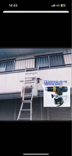 テンツール 天ツール 昇降作業用 - メルカリ