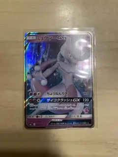 ポケモンカード　ミュウツーGX [サン＆ムーン ファミリーポケカ 025/051
