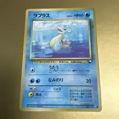 ポケモンカード ラプラス 旧裏面 クイックスターターギフト - メルカリ