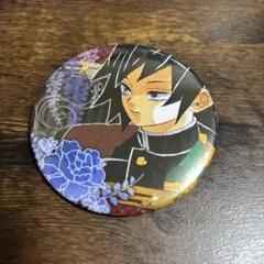 鬼滅の刃 冨岡義勇 缶バッジ