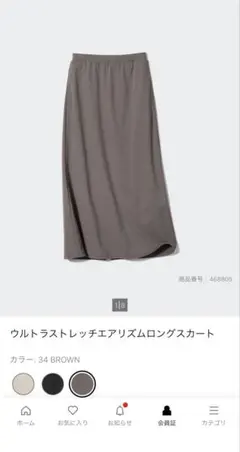 Lサイズ UNIQLO ウルトラストレッチエアリズムロングスカート ブラウンのサムネイル