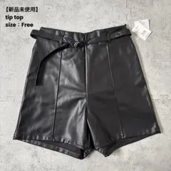 【新品未使用】ティップトップ　フェイクレザー　ショートパンツ　ベルト付き　フリーのサムネイル