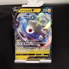 ジバコイルV RR S10a ダークファンタズマ 016/071