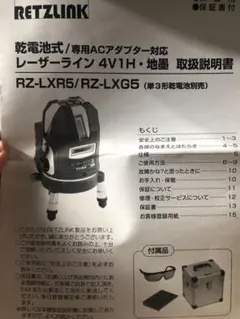 レーザー墨出し機のサムネイル