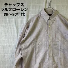 チャップスラルフローレン　80~90年代　チェック長袖　少々汚れ在り