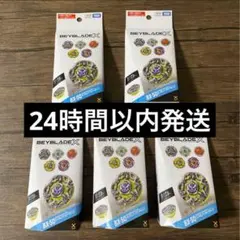 ベイブレードX BX-50 ランダムブースター Vol.11 3箱セット - メルカリ