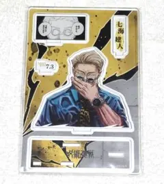 呪術廻戦　七海建人 ジャンショ　アクスタ