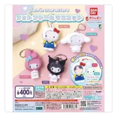 サンリオキャラクターズフォトフレームマスコット　ハローキティ