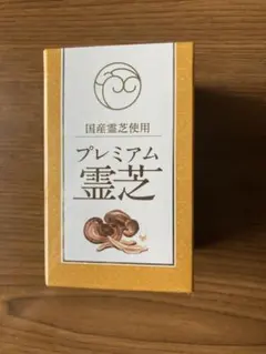 国産霊芝使用 プレミアム霊芝180粒 - メルカリ