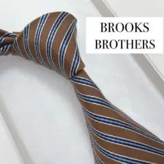 極美品 ブルックスブラザーズ ネクタイ シルク ストライプ柄 ブラウン ブルー