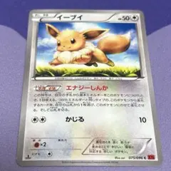 イーブイ C XY3 ライジングフィスト 075/096 - メルカリ