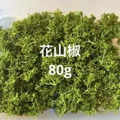 3976●Ｂ級100g④冷蔵便送込 花山椒＋木の芽[20260418] 3976○B級100g④冷蔵便送込 花山椒＋木の芽[20260418] - メルカリ