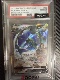 PSA10 スイクン 色違い シャイニースターV ポケモンカード - メルカリ