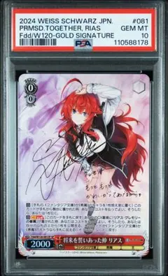 PSA10 溢れる慈愛 ラクス・クライン ガンダムカードゲームベータ版