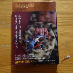 YELLOW EAGLE ゴロス 高橋