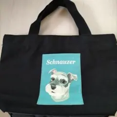 シュナウザー イラスト付き トートバッグ 黒 キャンバス生地