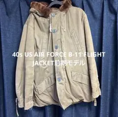 【実物】40s US AIR FORCE B-11 フライトジャケット前期