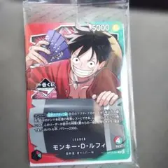 モンキー・D・ルフィ 一番くじ ワンピースカード　1番くじ