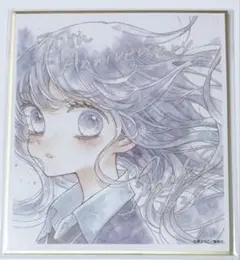 きらめきのライオンボーイ りぼん展 色紙 槙ようこ