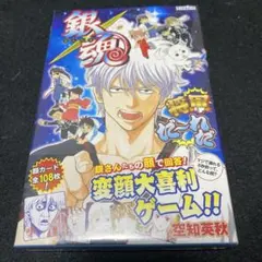 銀魂　将軍だ〜れだ　変顔大喜利ゲーム　ジャンプフェスタ2026 マンガボドゲ