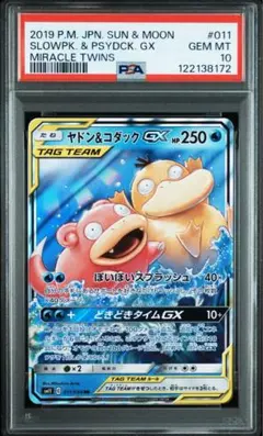 2025年最新】コダック&ヤドン psa10の人気アイテム - メルカリ