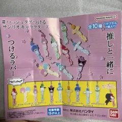 サンリオ　#ハッシュタグつける　サンリオキャラクターズ