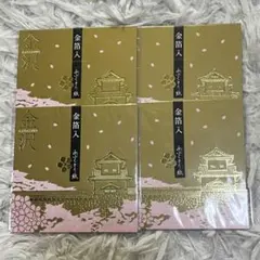 金沢 あぶらとり紙 セット - メルカリ