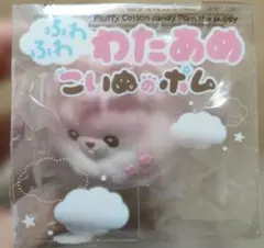 iBLOOM ふわふわわたあめ こいぬのポム スクイーズ