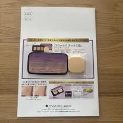 カバーマーク　フローレス フィット 3色セット　お試し　サンプル