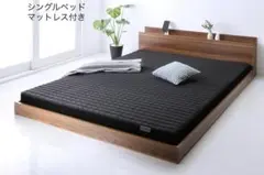 セール！新品 送料込 シングルベッド マットレス付 棚 コンセント付 WBのサムネイル