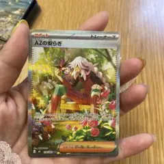 ＡＺの安らぎSAR 閲覧用 SAR AZの安らぎ 買取 | [M4] 拡張パック ニンジャスピナー | ポケモン