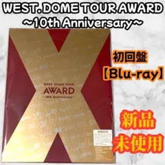 WEST. AWARD ドームツアー 初回盤 【Blu-ray】
