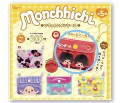 モンチッチ　フラットコインケース