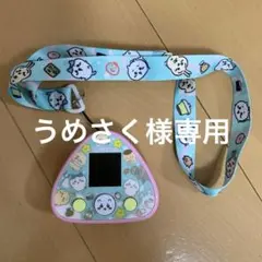 【美品】バンダイ　ちいこわといっしょDX