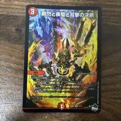 パーフェクトファイア