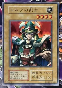 極美品】エルフの剣士 シークレットレア 遊戯王 2期 LB - メルカリ