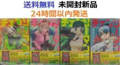 チェンソーマン １、２、３、４巻セット
