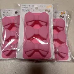 シリコーンモールド リボン型 ×3 ケーキモールド シリコンモールド セリア
