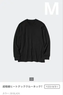 ユニクロ 超極暖ヒートテック 上下