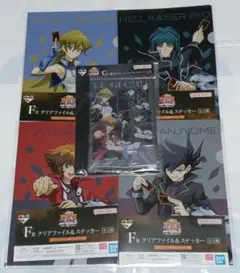 一番くじ　遊戯王　シリーズ vol.3　Ｃ賞　Ｆ賞　５点セット