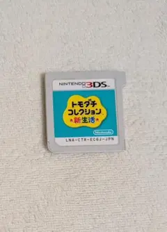 トモダチコレクション 新生活 3DS