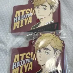 【2個セット】ハイキュー!! 1番くじ H賞 宮侑 ラバーチャーム