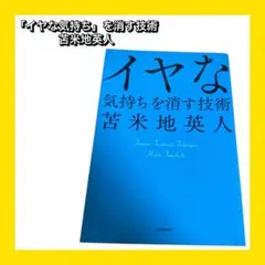 2025年最新】苫米地英人 本の人気アイテム - メルカリ