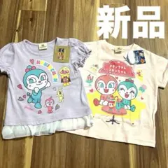 【新品】ドキンちゃん・コキンちゃんTシャツ★新品タグ付き