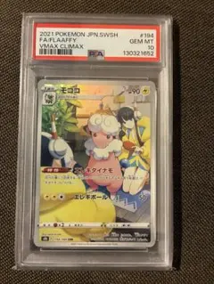 2026年最新】モココchr psa10の人気アイテム - メルカリ