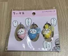 ちいかわ ミニフィギュアチャーム3体セット（パジャマパーティー）