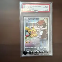 2026年最新】ピカチュウ chr psa10 ドリームリーグの人気アイテム