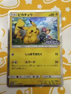 ピカチュウ ローソンサマーキャンペーン 376/SM-Pプロモ - メルカリ