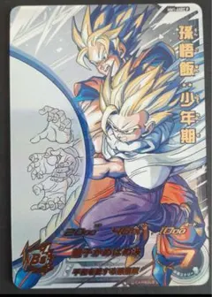 2025年最新】孫悟飯少年期 mm1-asecの人気アイテム - メルカリ