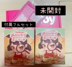 メロジョイ ミニランド 2点セット 新品未開封 もちもちもち - メルカリ